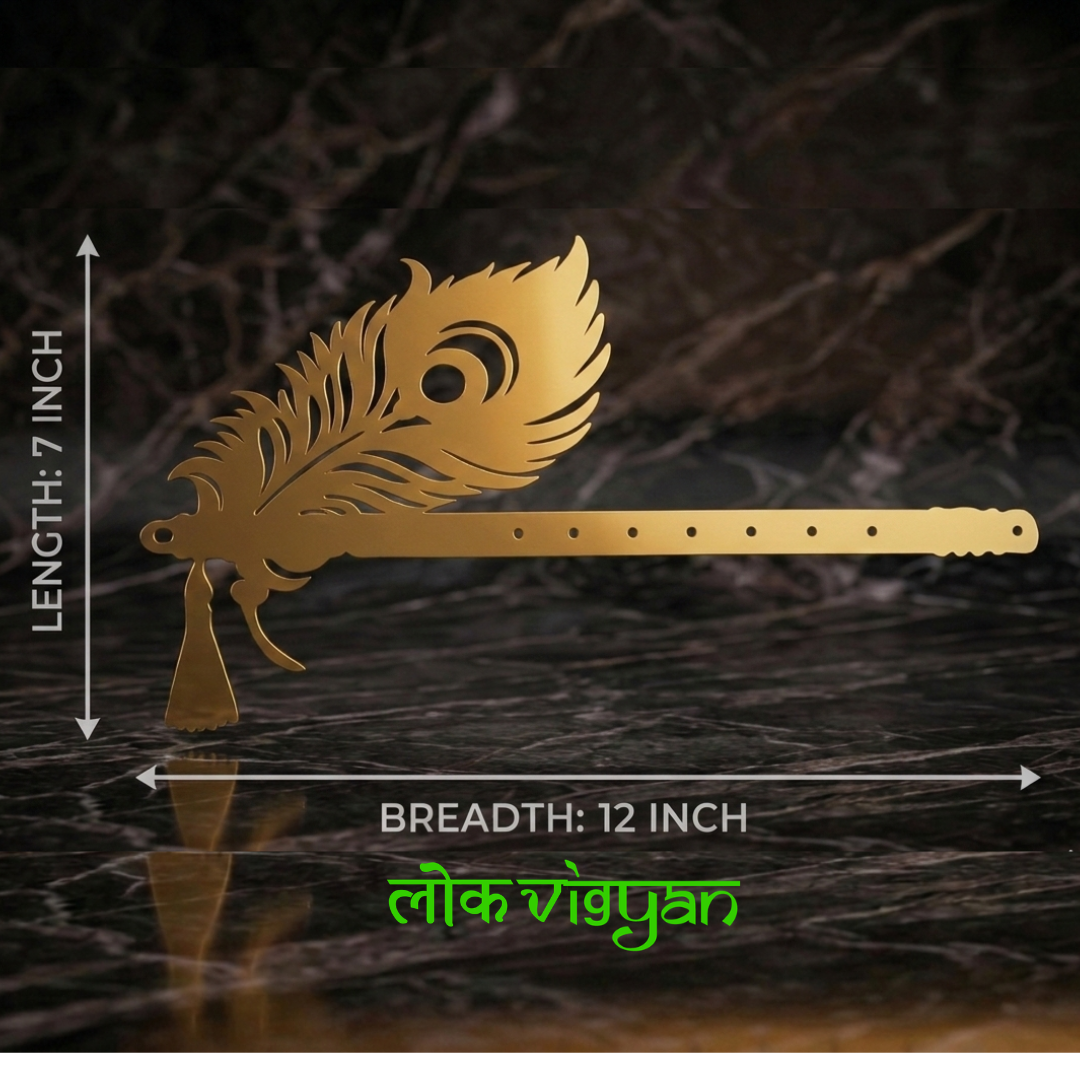 KRISHNA BANSURI MOR PANKH PREM PRATEEK 12 INCH