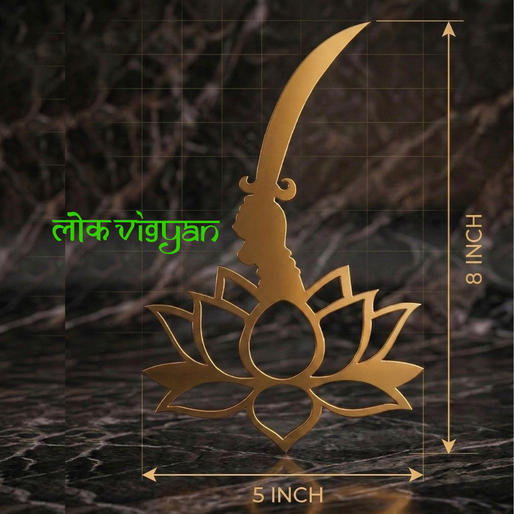 LOTUS SWORD DIVINE POWER SYMBOL 8 INCH