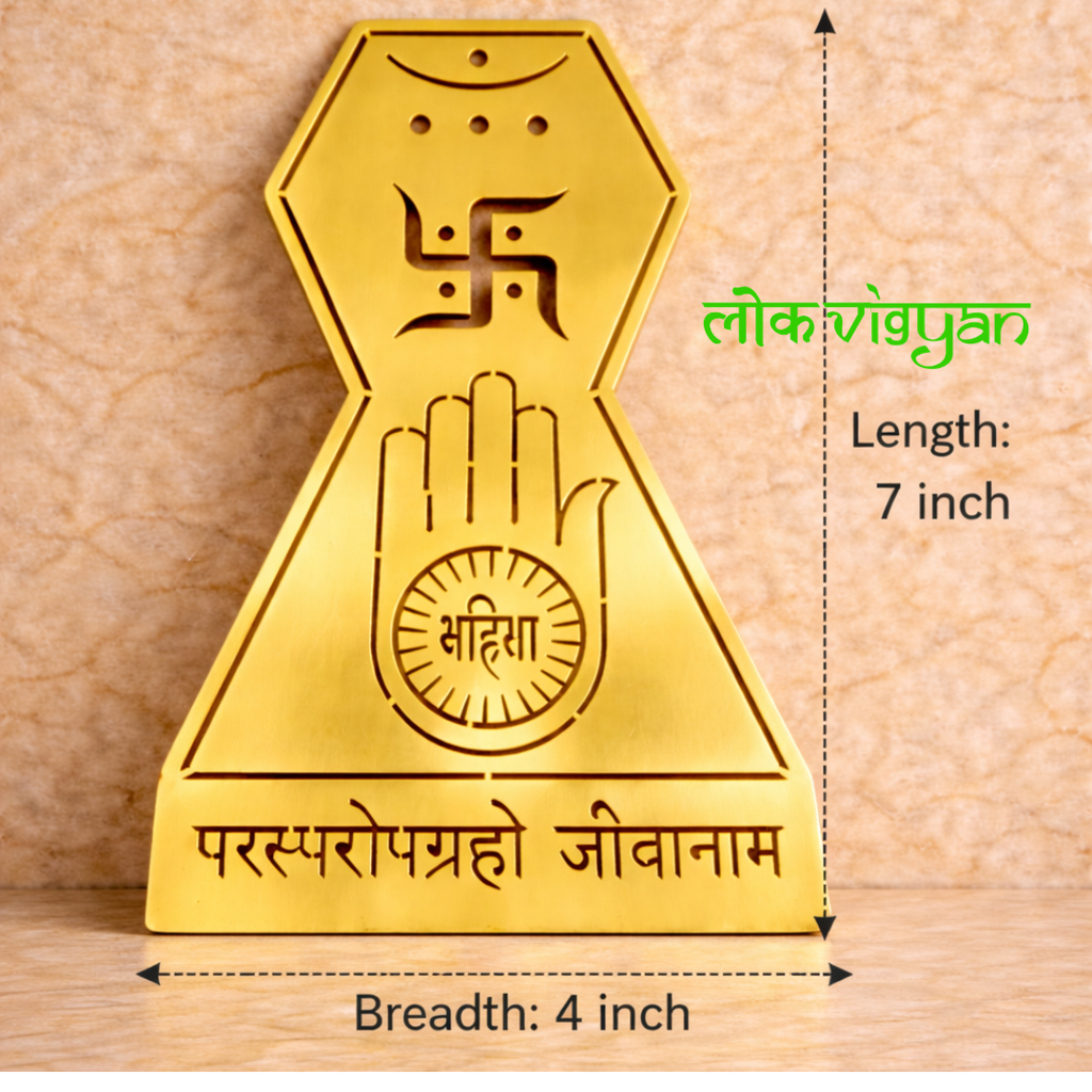 JAIN SYMBOL (TRILOK)
