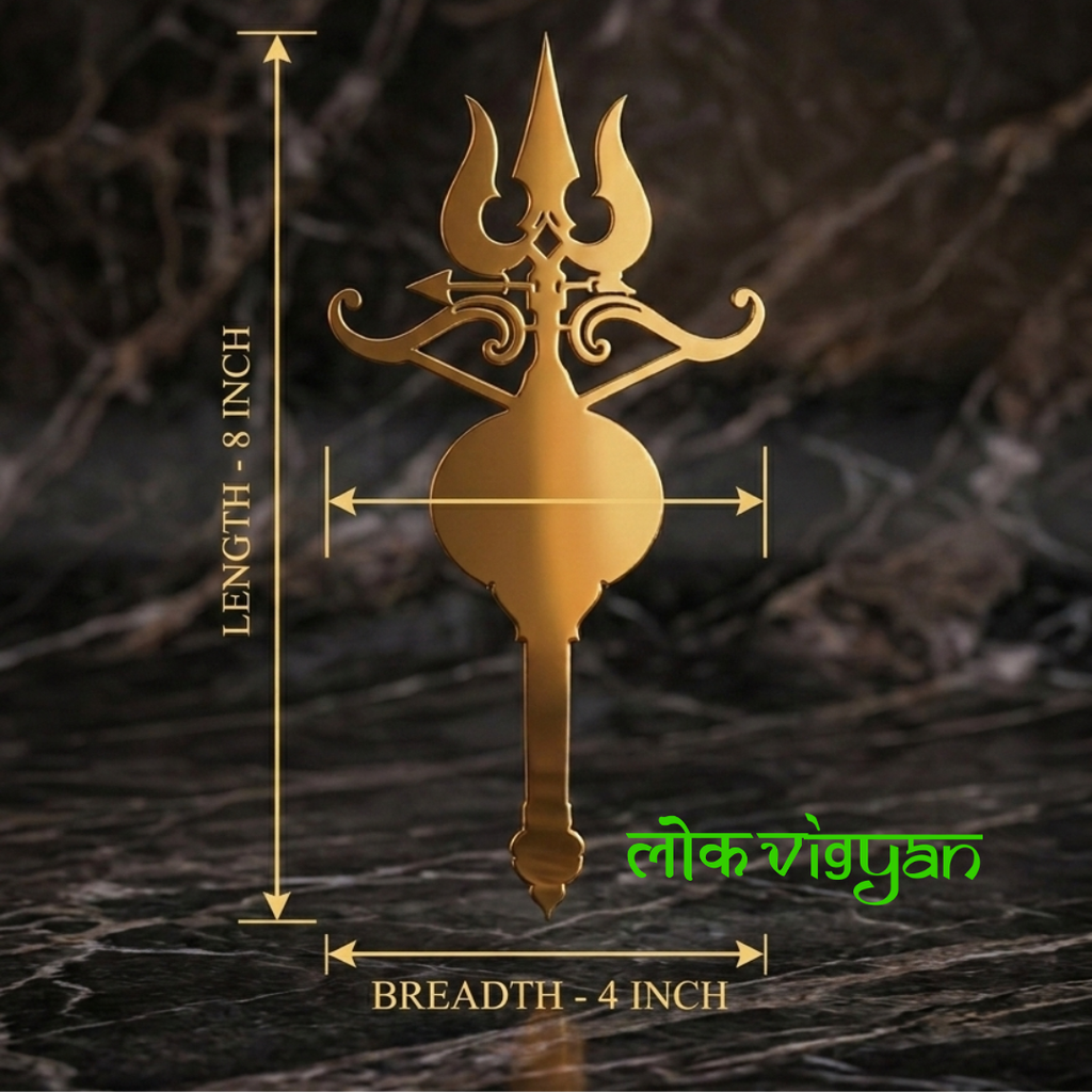DIVYA DHANUSH TRISHUL GADA ENERGY SYMBOL 8 INCH